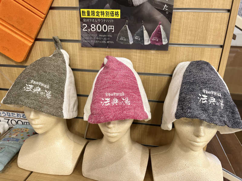 ととのいぬーみんさんの楽天地天然温泉 法典の湯のサ活写真