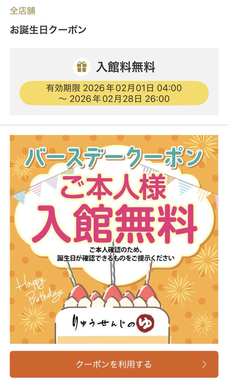 ととのいぬーみんさんのスパメッツァ おおたか 竜泉寺の湯のサ活写真