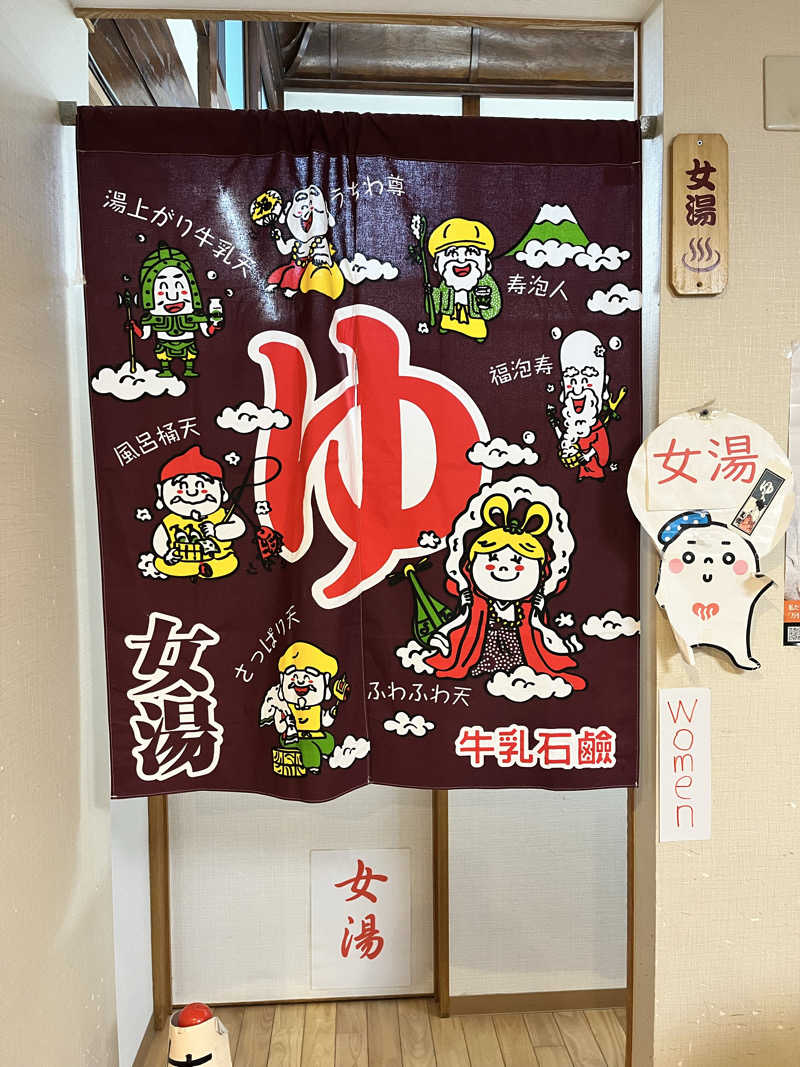 ととのいぬーみんさんの東上野 寿湯のサ活写真