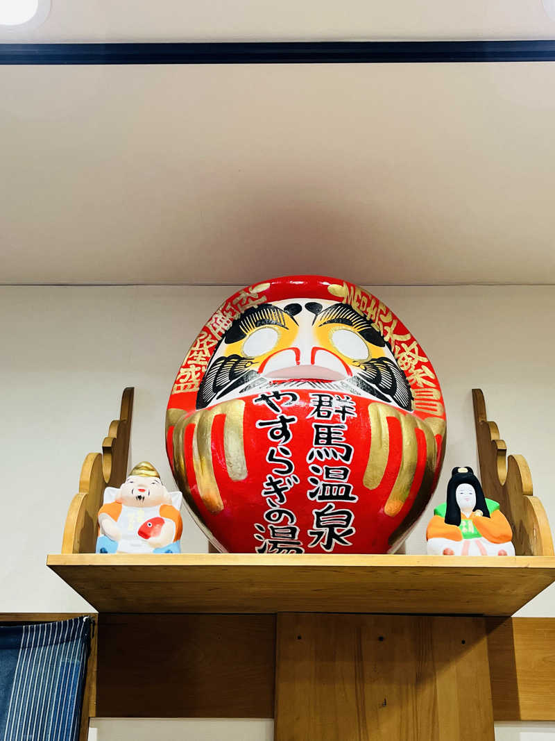 ととのいぬーみんさんの群馬温泉 やすらぎの湯のサ活写真