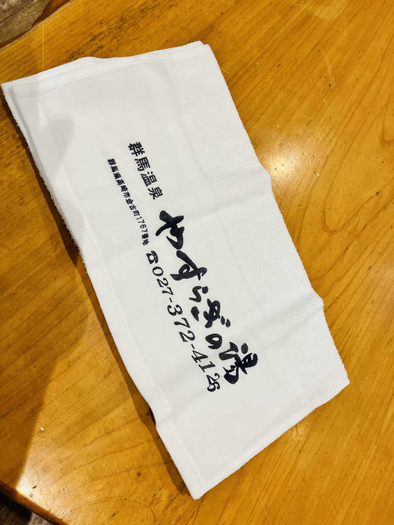 ととのいぬーみんさんの群馬温泉 やすらぎの湯のサ活写真