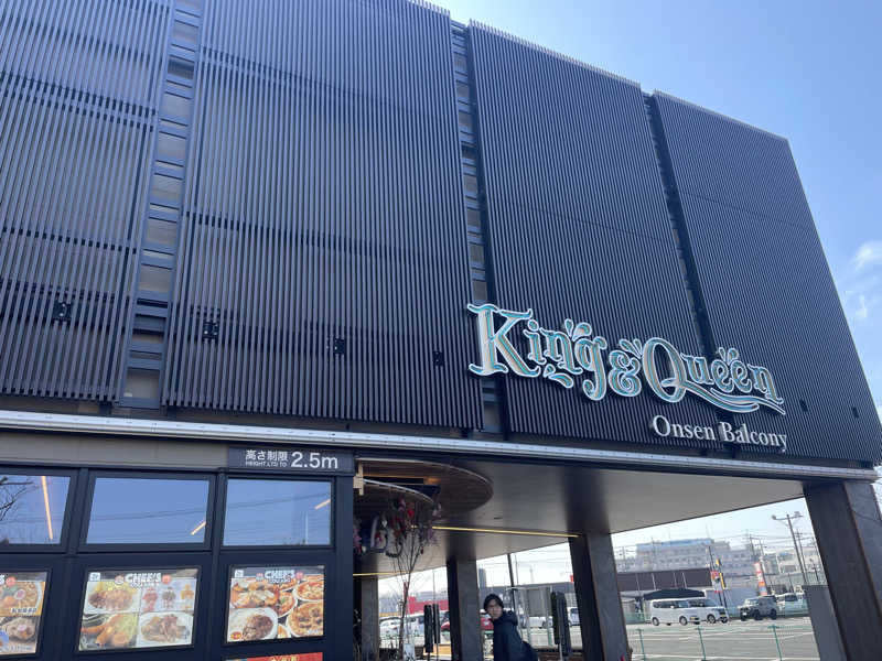 takeさんの温泉バルコニー キング&クイーンのサ活写真