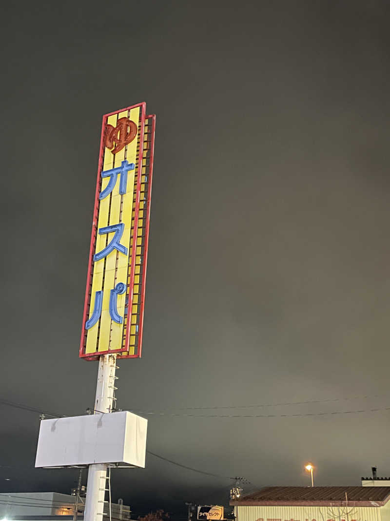 takeさんの小樽温泉 オスパのサ活写真