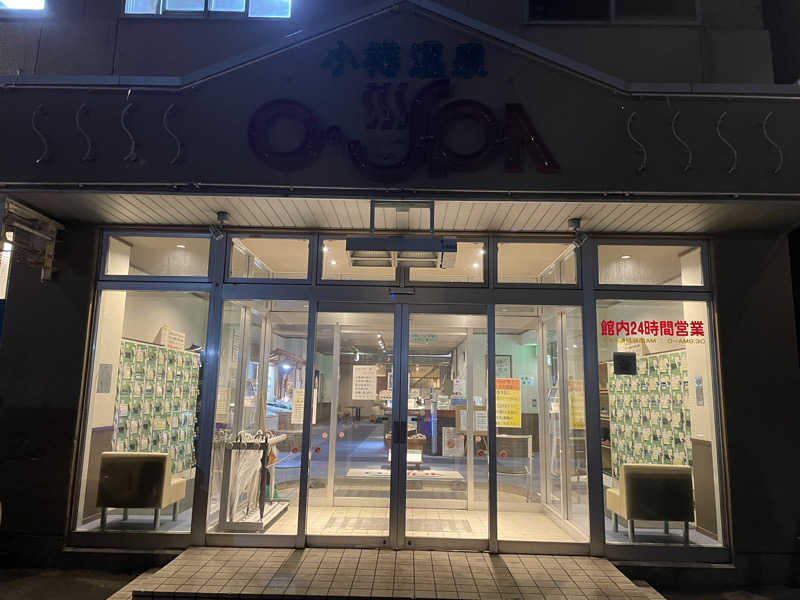 takeさんの小樽温泉 オスパのサ活写真