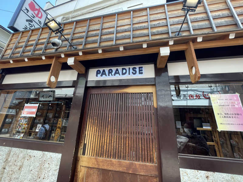 takeさんのPARADISEのサ活写真
