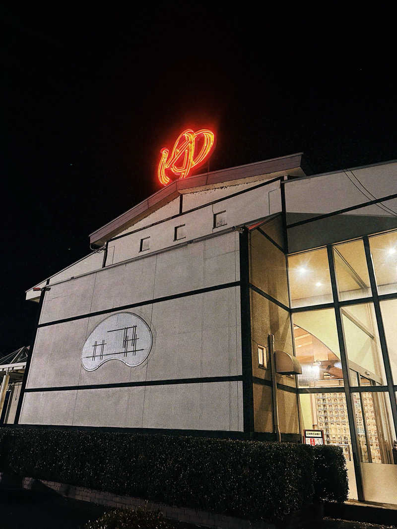 ちびわかめさんのスーパー銭湯 佐野やすらぎの湯のサ活写真