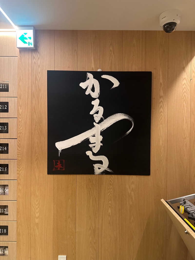 ちびわかめさんのサウナ&ホテル かるまる池袋のサ活写真