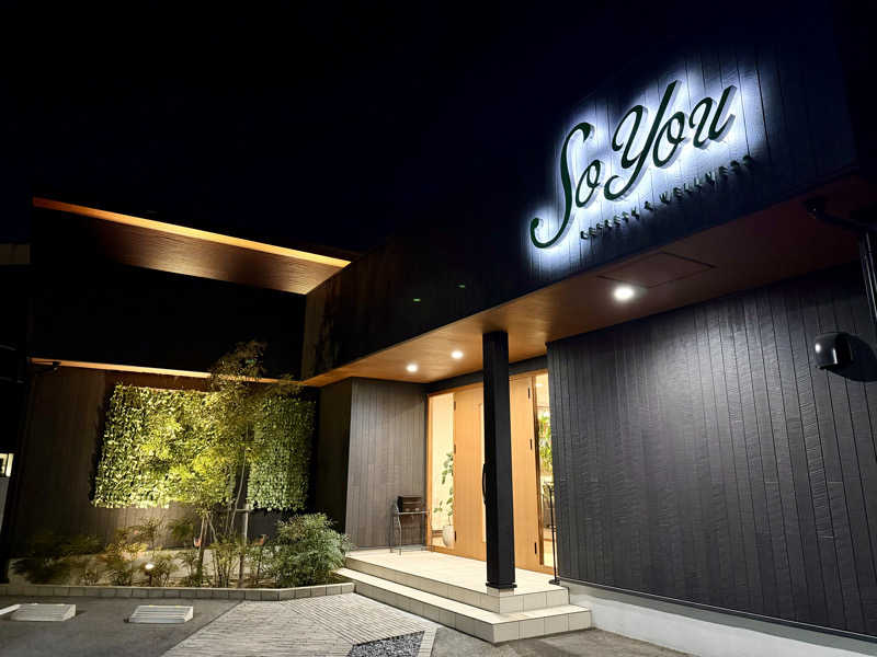 よしくん_officialさんのSo You(ソーユー)のサ活写真