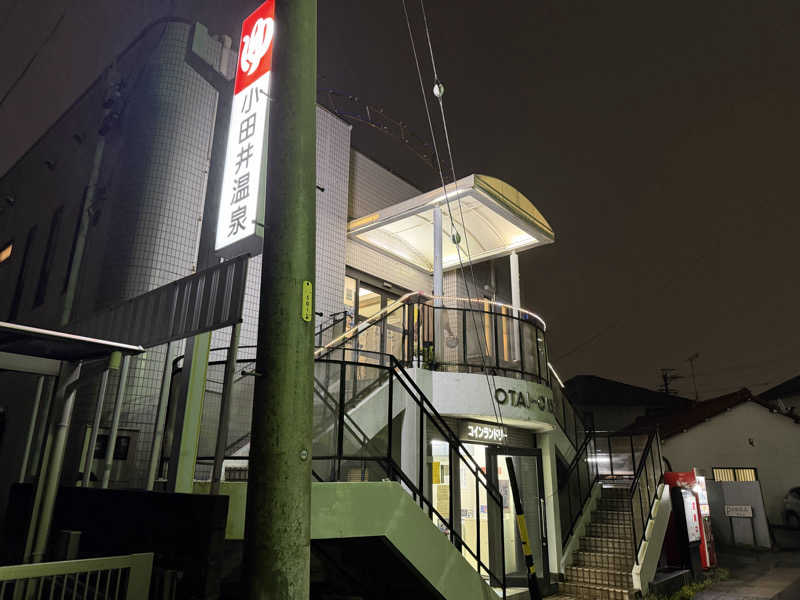 よしくん_officialさんの小田井温泉のサ活写真