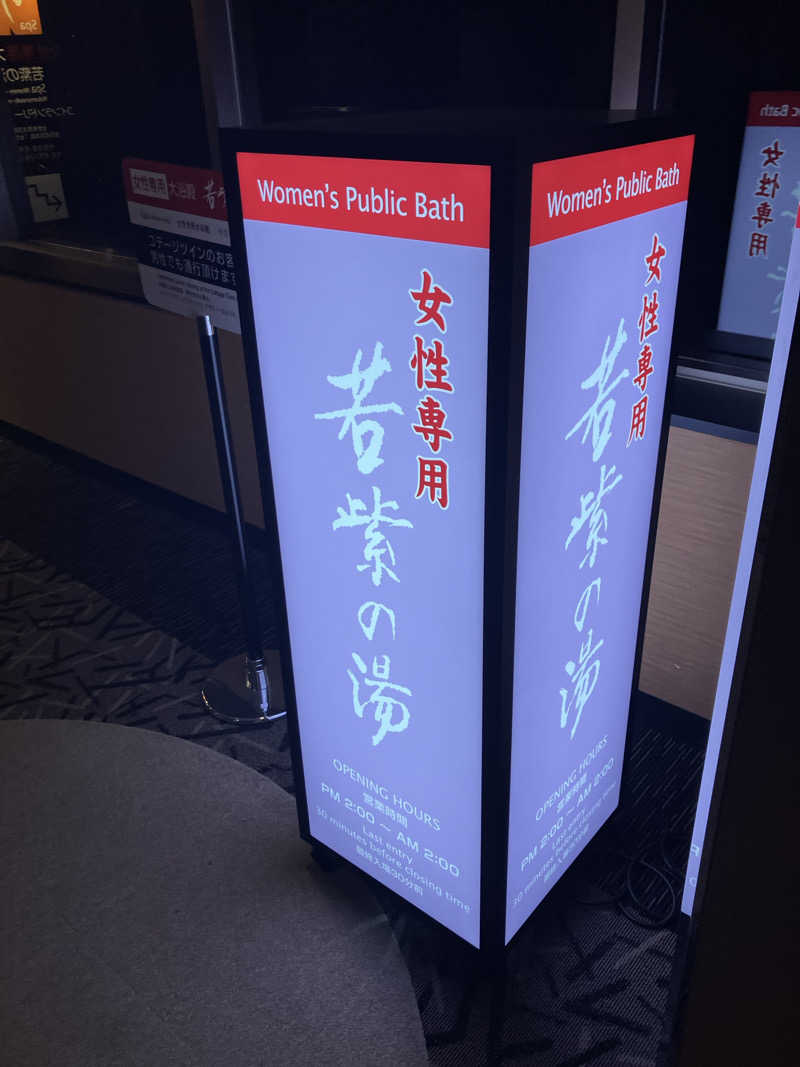 あおさんのアパホテル&リゾート 東京ベイ幕張のサ活写真