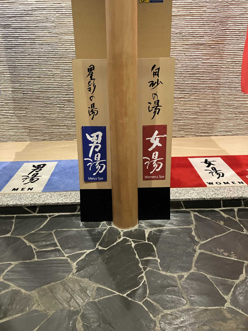 あおさんのアパホテル&リゾート 東京ベイ幕張のサ活写真