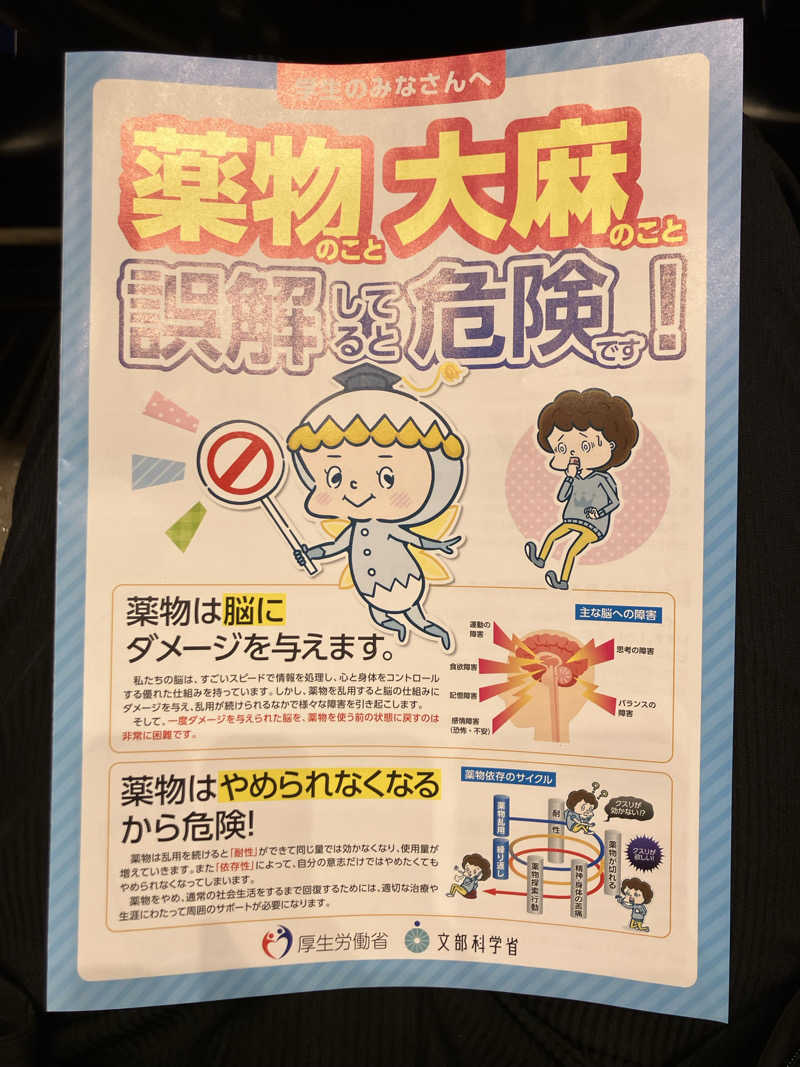 あおさんのニコーリフレ SAPPOROのサ活写真