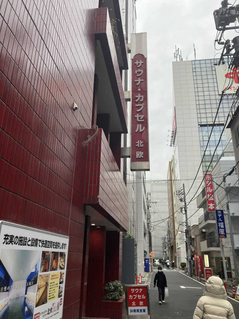 あおさんのサウナ&カプセルホテル 北欧のサ活写真