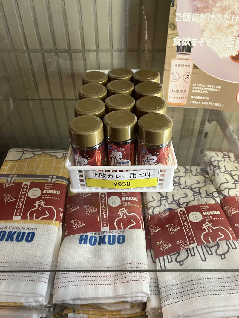 あおさんのサウナ&カプセルホテル 北欧のサ活写真