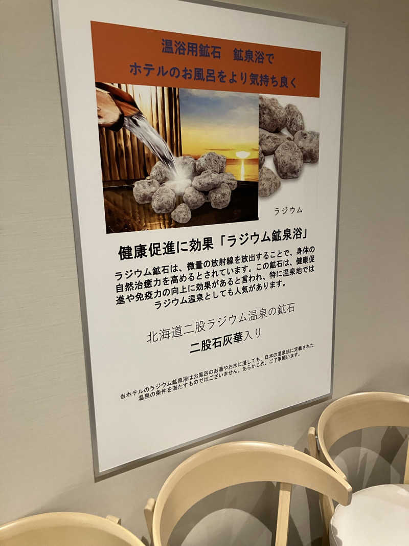 🟦さんのホテルグランワイズ熊谷駅前プレミアのサ活写真