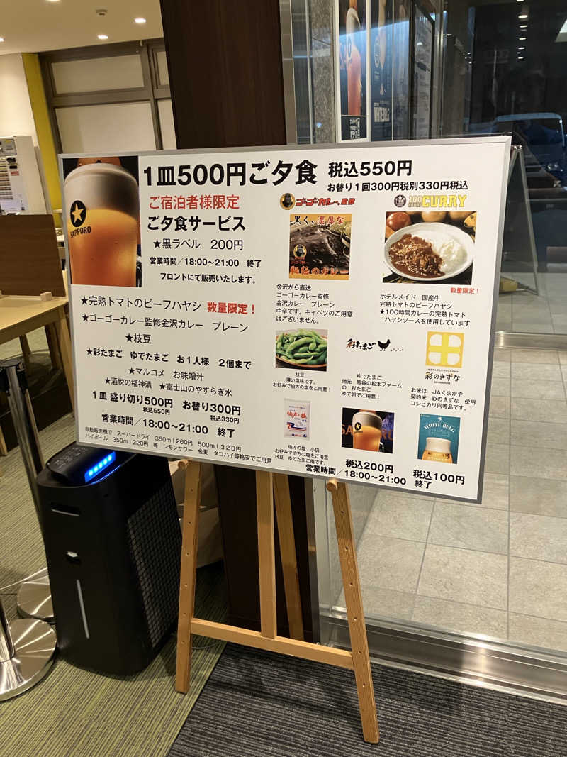 🟦さんのホテルグランワイズ熊谷駅前プレミアのサ活写真