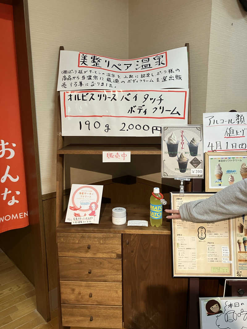 あおさんの湯屋サーモンのサ活写真