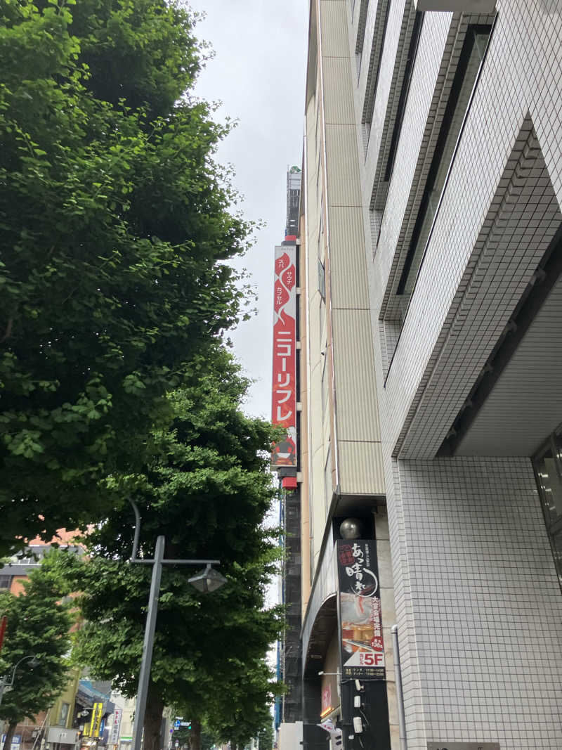 あおさんのニコーリフレ SAPPOROのサ活写真