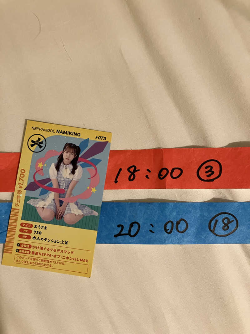 あおさんのサウナ&カプセルホテル 北欧のサ活写真