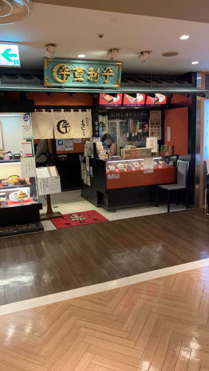 あおさんの榛名の湯 ドーミーイン高崎のサ活写真