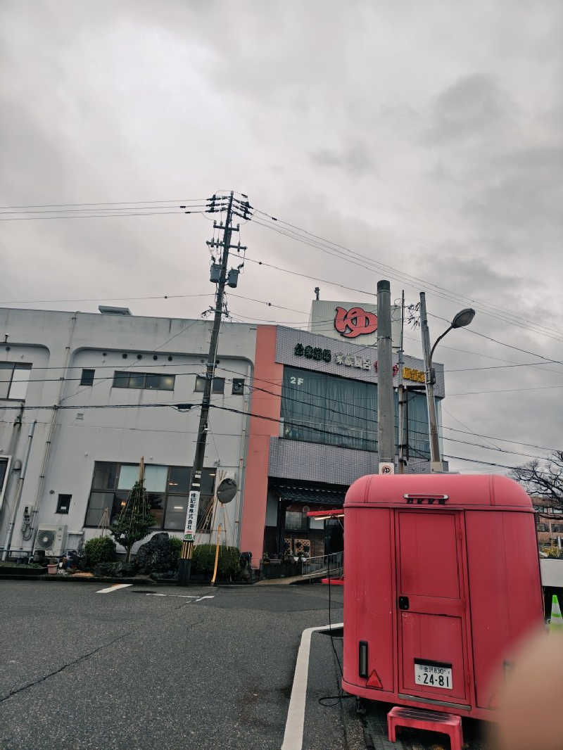 ぎんうささんの金城温泉元湯のサ活写真