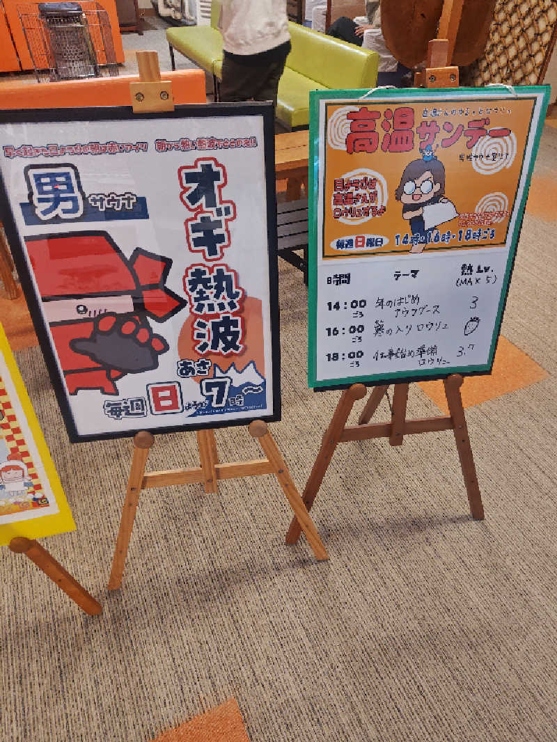 ぎんうささんの金城温泉元湯のサ活写真