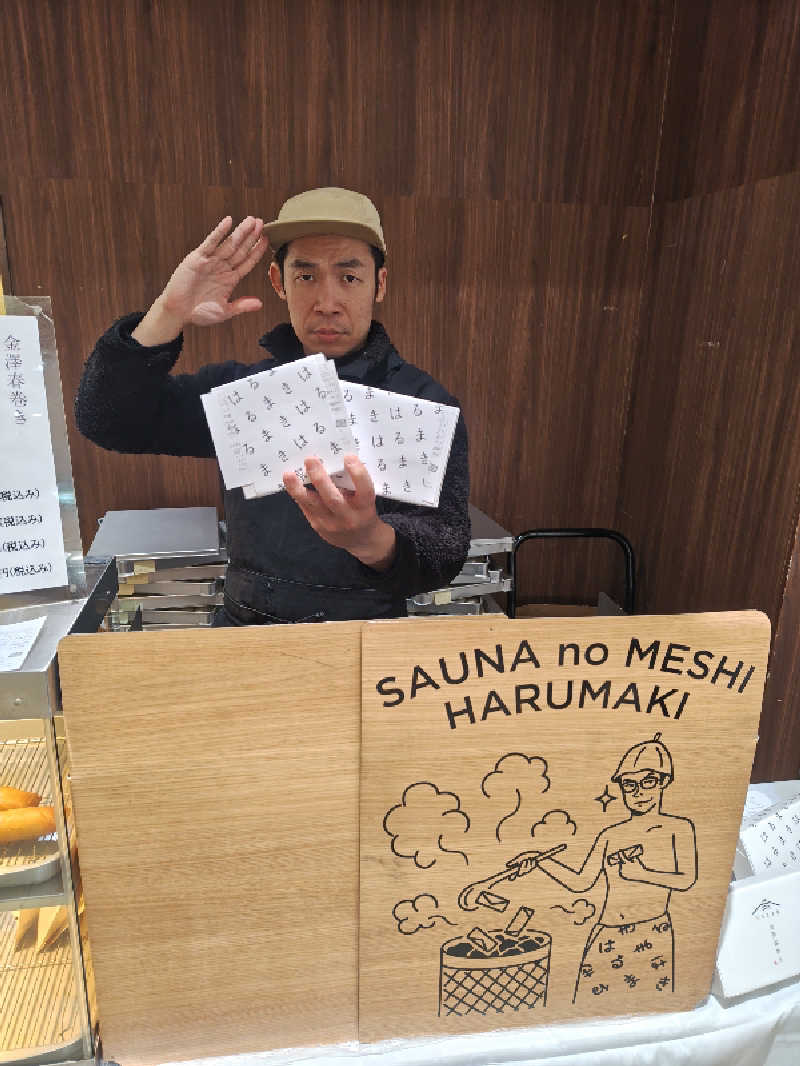 ぎんうささんの金城温泉元湯のサ活写真