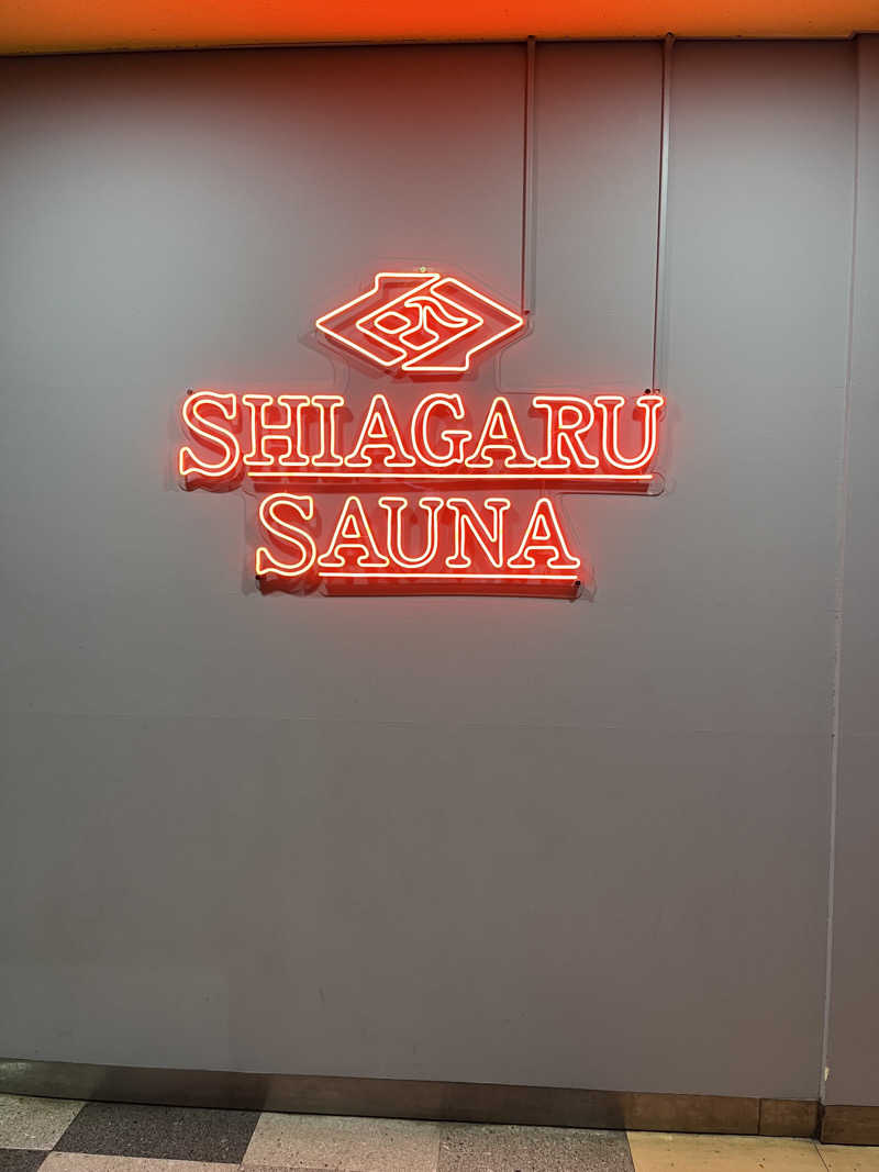 あかささんのSHIAGARU SAUNA 福岡 天神のサ活写真