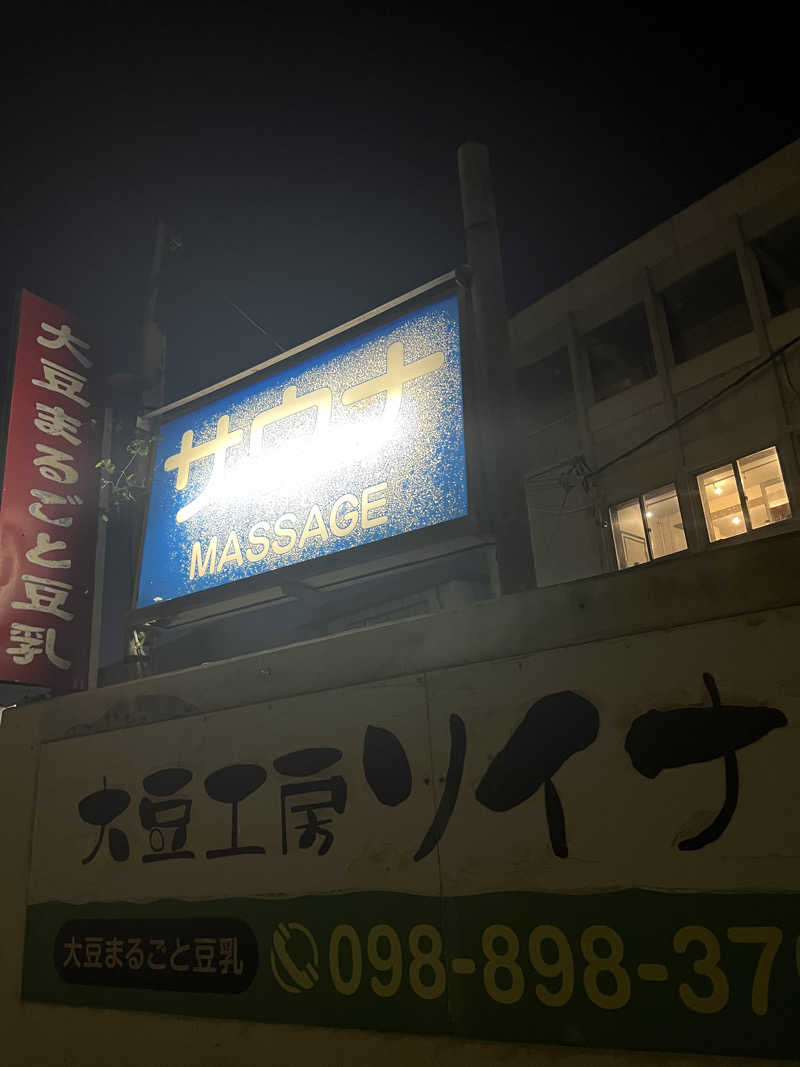 あかささんの大山サウナのサ活写真