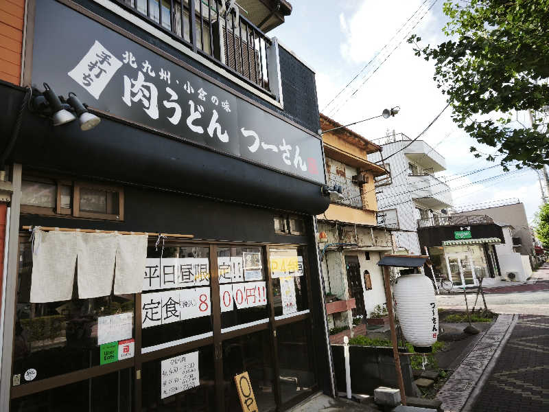 いのっちさんの湯乃泉 草加健康センターのサ活写真