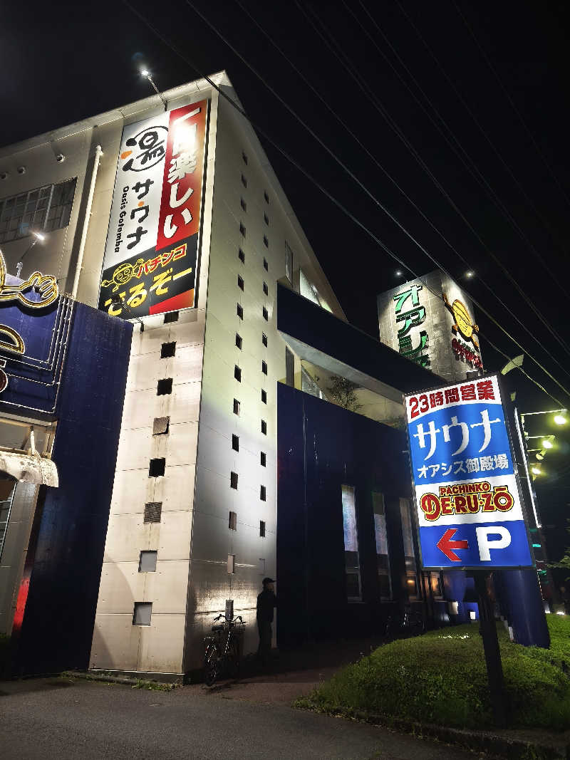 いのっちさんのスパリゾート オアシス御殿場のサ活写真