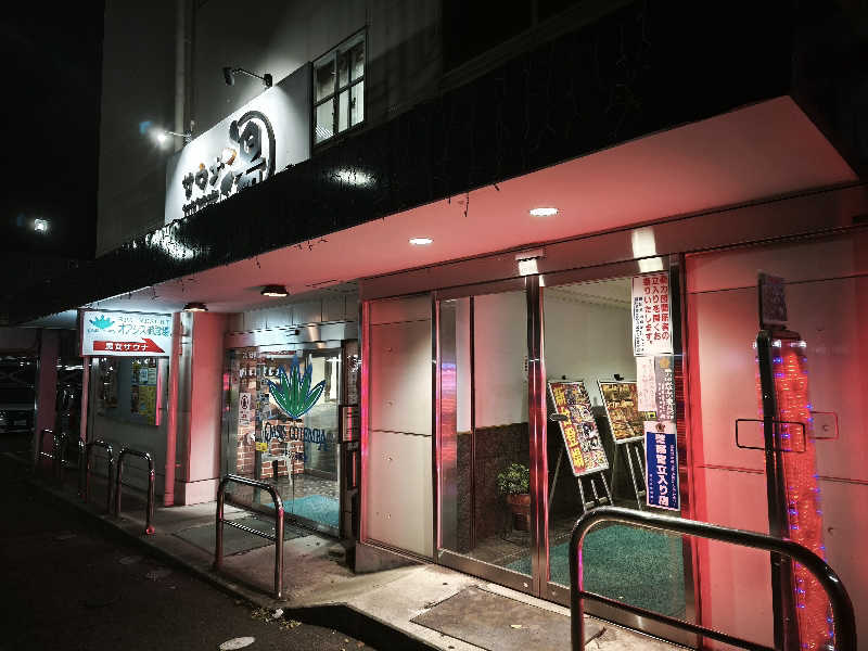 いのっちさんのスパリゾート オアシス御殿場のサ活写真