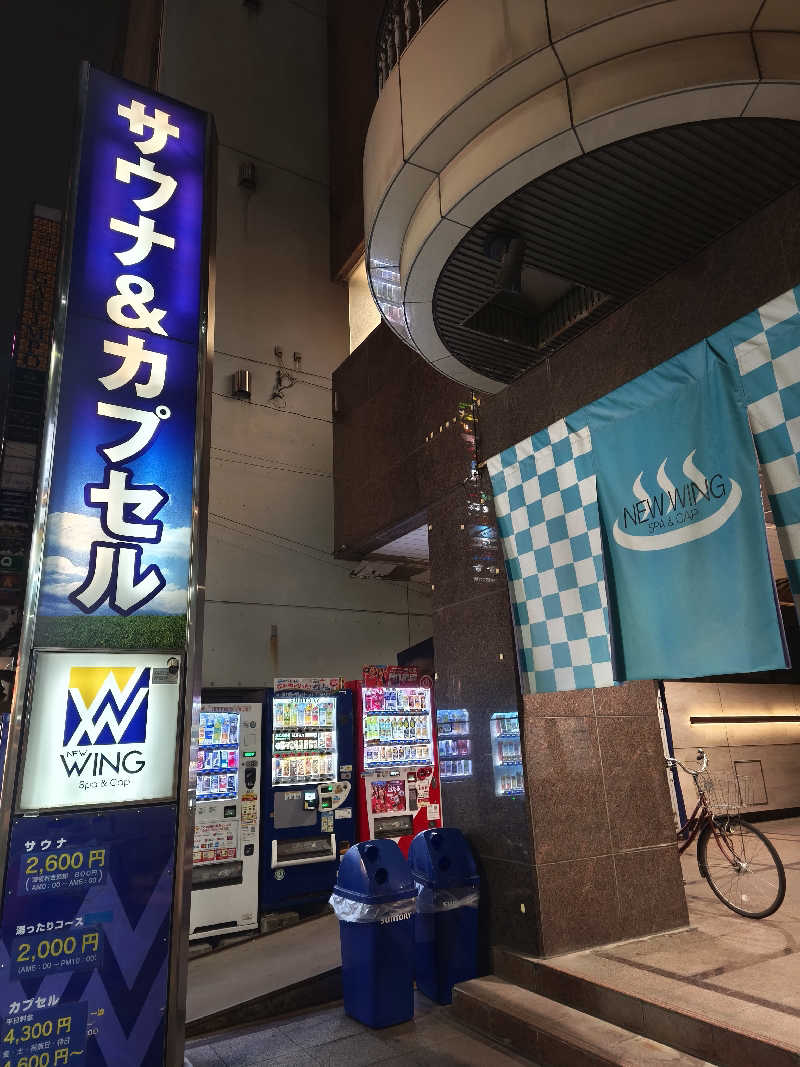 いのっちさんのスパ&カプセル ニューウイングのサ活写真