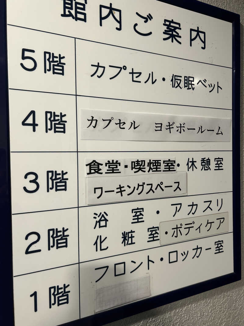 ももいろのサウスポーさんのサウナセンター稲荷町(旧サウナホテルニュー大泉 稲荷町店)のサ活写真