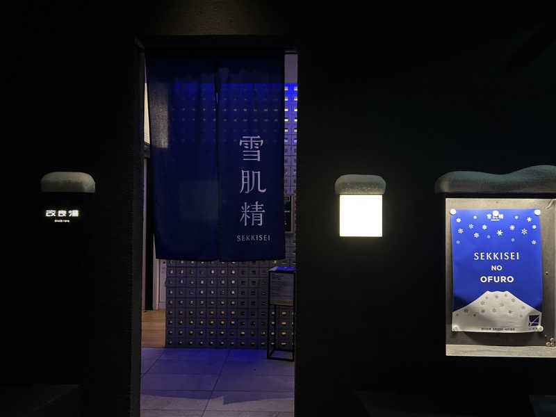 ももいろのサウスポーさんの改良湯のサ活写真