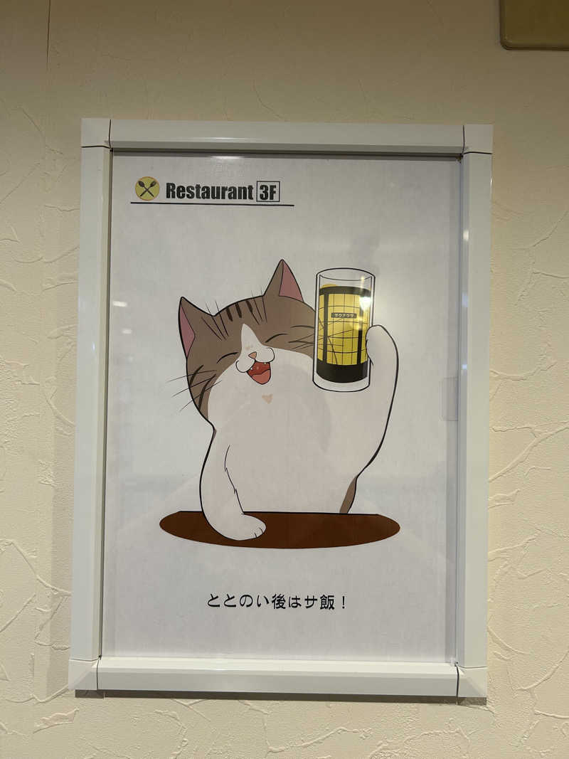 ももいろのサウスポーさんのサウナ&カプセルホテルレインボー本八幡店のサ活写真