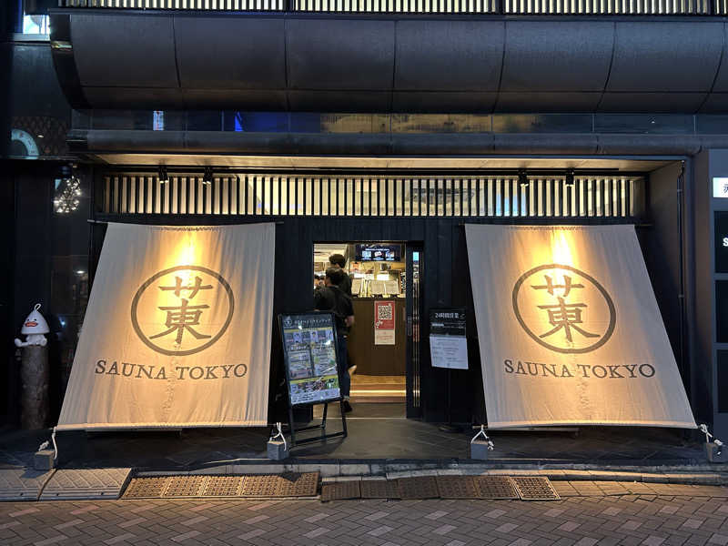 ももいろのサウスポーさんのサウナ東京 (Sauna Tokyo)のサ活写真