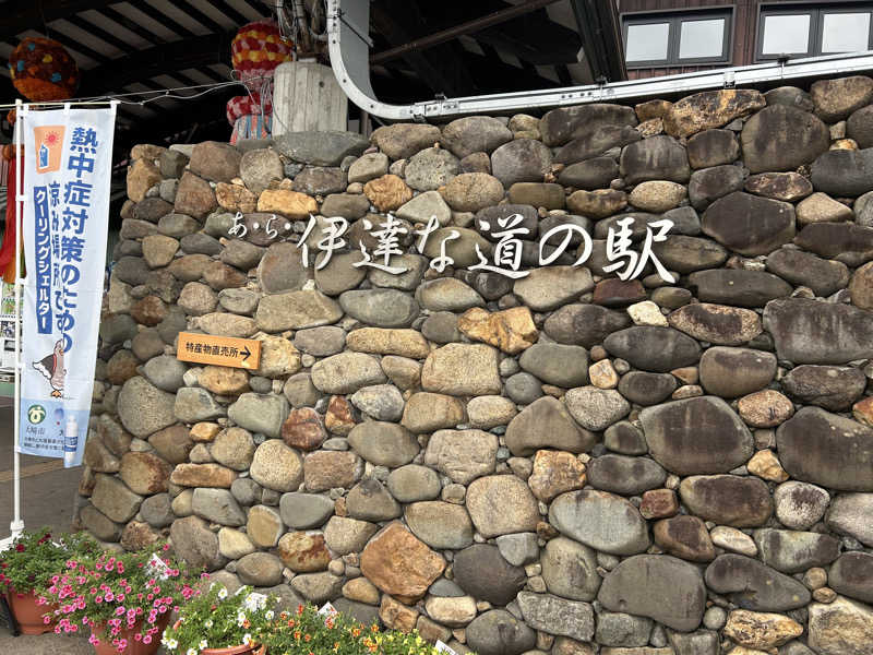 ももいろのサウスポーさんの天然温泉 杜都の湯 御宿 野乃仙台のサ活写真