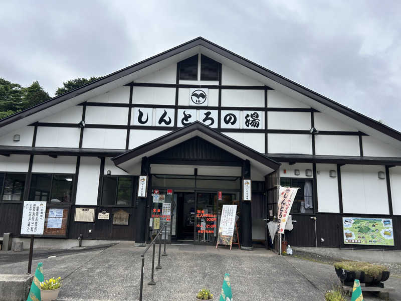 ももいろのサウスポーさんの天然温泉 杜都の湯 御宿 野乃仙台のサ活写真