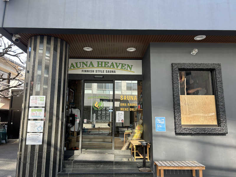 ももいろのサウスポーさんのサウナヘヴン草加のサ活写真