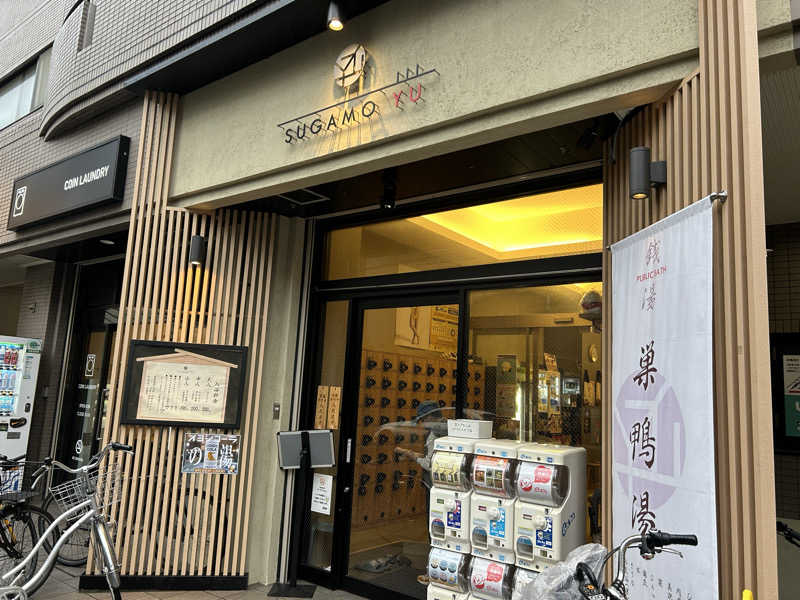 ももいろのサウスポーさんの巣鴨湯のサ活写真