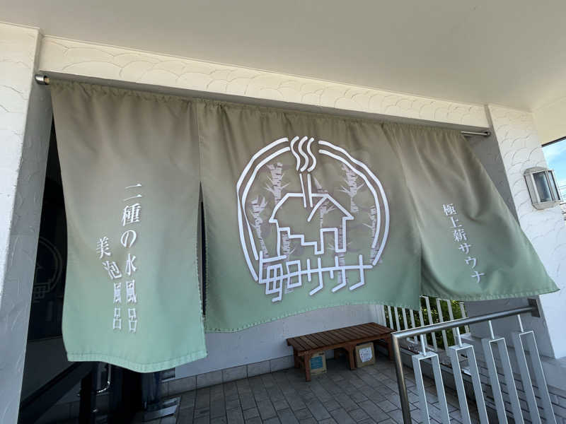 ももいろのサウスポーさんの毎日サウナ 越谷店のサ活写真