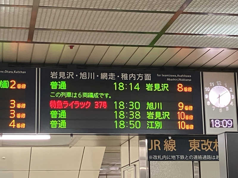 片足は旭川にも突っ込むさんのニコーリフレ SAPPOROのサ活写真