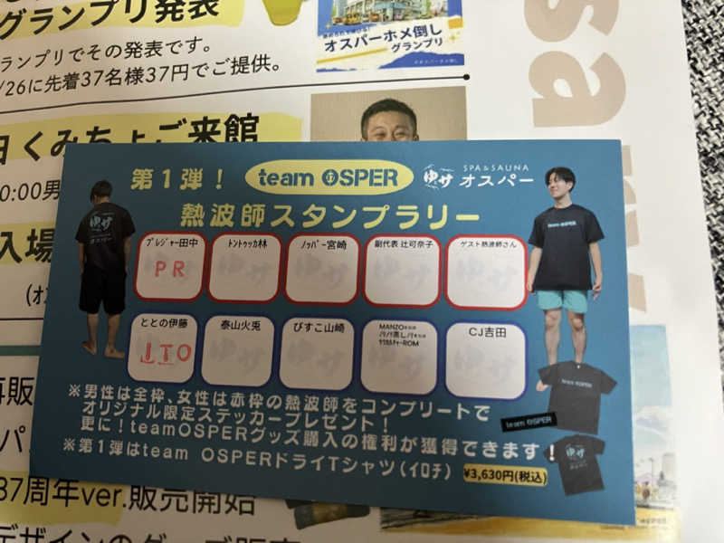 片足は旭川にも突っ込むさんのSPA&SAUNA オスパーのサ活写真