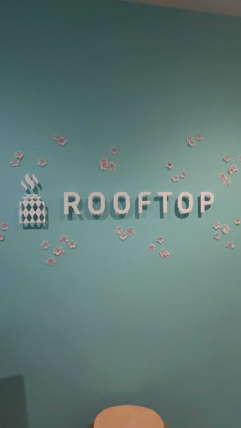 あかねさんのROOFTOP(ルーフトップ)のサ活写真