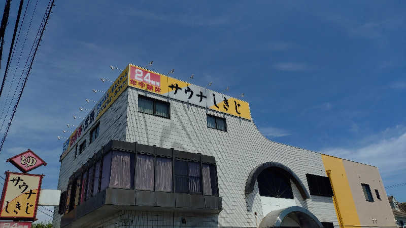 あかねさんのサウナしきじのサ活写真