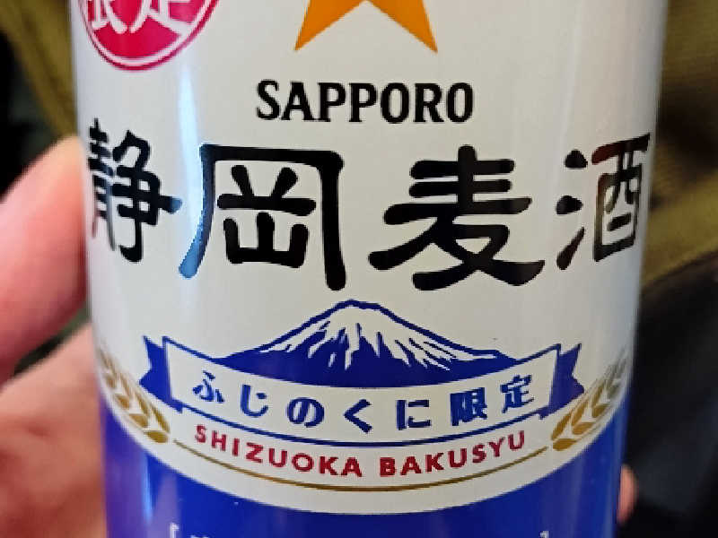 静岡麦酒