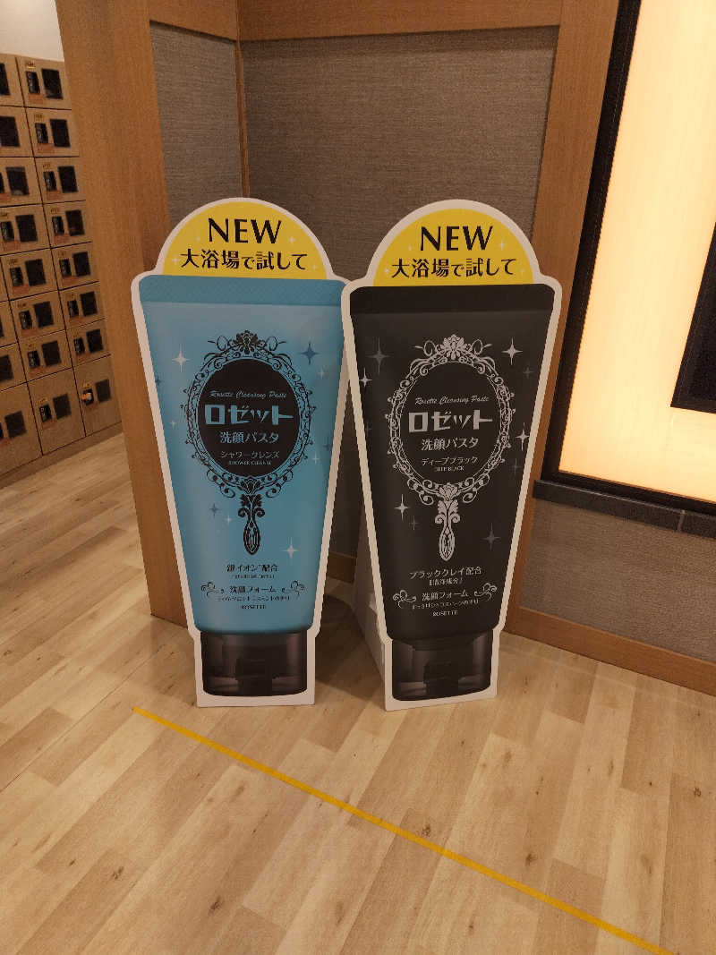 星埜トラベル株式会社さんの南柏天然温泉すみれのサ活写真