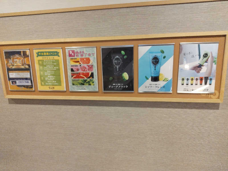 星埜トラベル株式会社さんの南柏天然温泉すみれのサ活写真