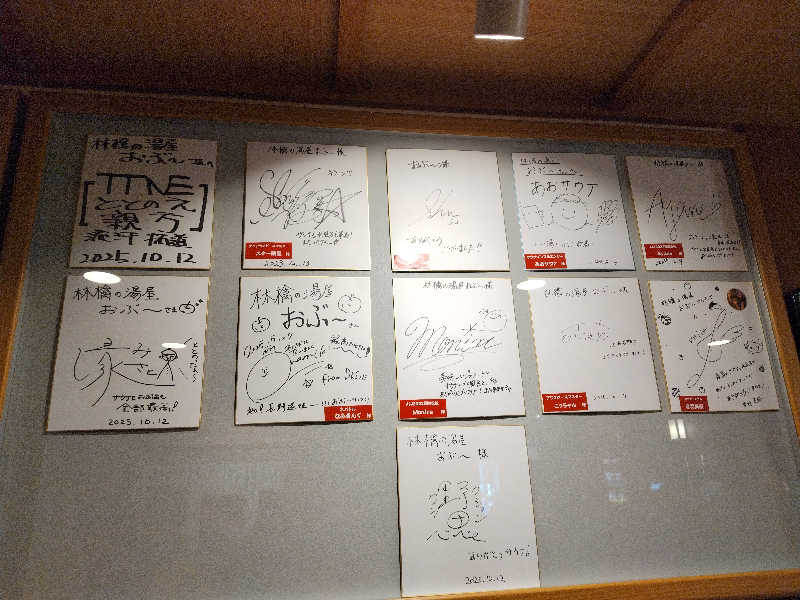 星埜トラベル株式会社さんの林檎の湯屋 おぶ～のサ活写真